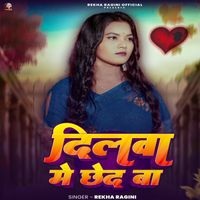 Rekha Ragini - Dilwa Me Chhed Ba