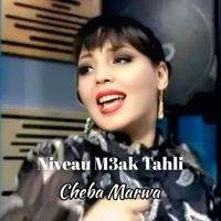 Cheba Marwa - Niveau M3ak Tahli