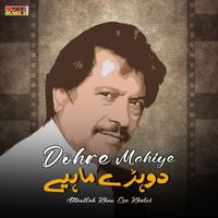 Atta Ullah Khan Esakhelvi - Dohre Mahiye