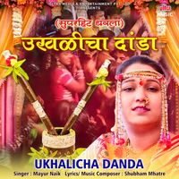 Mayur Naik - Ukhalicha Danda