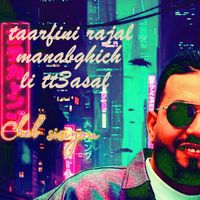 Cheb Sisiyou - taarfini rajal manabghich li tt3asal