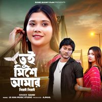 Shahid - Tui Mishe Amar Shirai Shirai