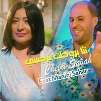 Cheba Sabah - نتا بروحك نرجسي
