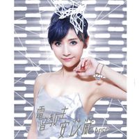 Anne - Dian Yin Jiao Zhu An Yi Wei Anne