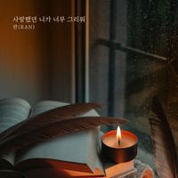 Ran - I miss you so much