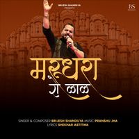 Brijesh Shandilya - Marudhara Ro Laal