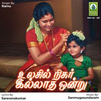 Ramu - Ulagil Nigar Illatha Ondru