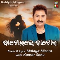 Kumar Sanu - Batoi Re Batoi