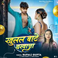 Rupali Gupta - Khulal Bate Darwaja