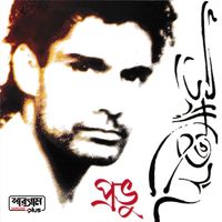 Shahed - Provu