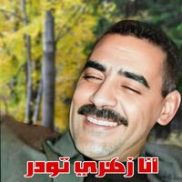 Cheb Azzedine - أنا زهري تودر