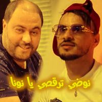 Cheb Nadir 22 - Nodi tarogsi ya nona (Explicit)