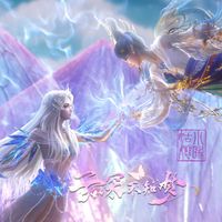 小时姑娘 - 涅槃 (动画《云深不知梦》插曲)