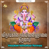 Velu - Vinayakane Nalvinaihalai Tharuvaay
