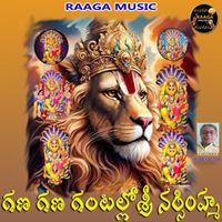 Jadala Ramesh - Gana Gana Gantlona Sri Narsihmma
