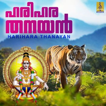 Various Artists - Harihara Thanayan