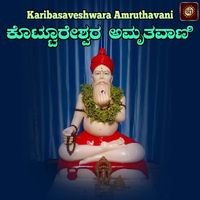 Ramesh Chandra - Karibasaveshwara Amruthavani