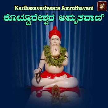 Ramesh Chandra - Karibasaveshwara Amruthavani