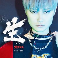 李宇春 - 生