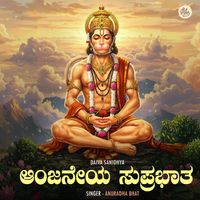 Anuradha Bhat - Anjaneya Suprabhata