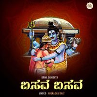 Anuradha Bhat - Basava Basava