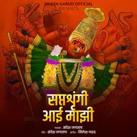 Sandesh Jagtap - Saptashrungi Aai Mazi