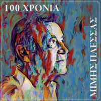 Mimis Plessas - 100 Chronia Mimis Plessas