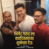 Sandesh Jagtap - Nirved Garud La Vadhdivsachya Shubbhecha Deu