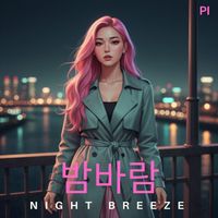 PI - 밤바람