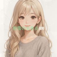 AiRI - 粉雪の交差点