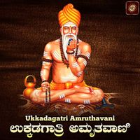 Ramesh Chandra - Ukkadagatri Amruthavani