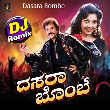 Mano - Dasara Bombe (DJ Remix)