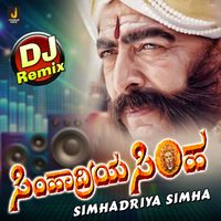 S. P. Balasubrahmanyam - Simhadriya Simha (DJ Remix)