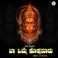 Ajay Warriar - Baa Omme Kokkanooru