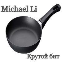 Michael Li - Крутой бит
