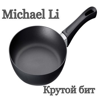 Michael Li - Крутой бит