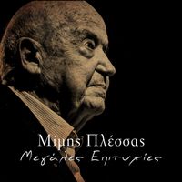 Mimis Plessas - Megales Epityhies