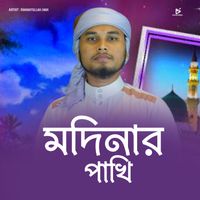 Rahmatullah Jami - Madinar Pakhi