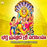 Maharajapuram Ramu - Bhakthaprahalladha Sri Narasimha