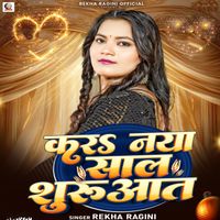 Rekha Ragini - Kara Naya Saal Shuruat