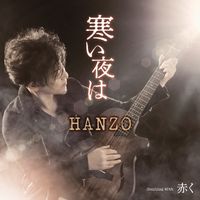 HANZO - 寒い夜は