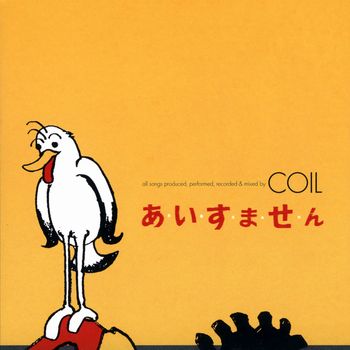 COIL - あ・い・す・ま・せ・ん