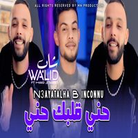 cheb walid - N3ayatalha B Inconnu Hani Galbak Hani