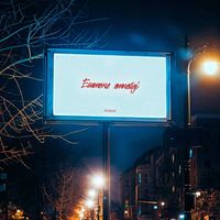 Duman - Ештеңе етпейді