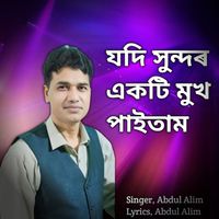 Abdul Alim - Jodi Shundor Akti Mukh Paitam
