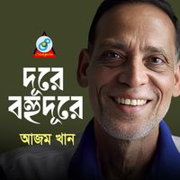 Azam Khan - Dure Bahudure