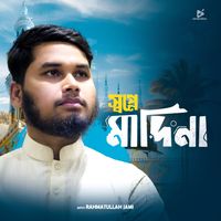 Rahmatullah Jami - Shopne Madina