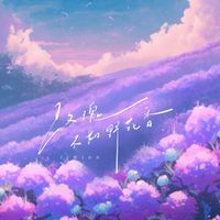 Kinn - 玫瑰不如野花香