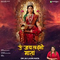 Anuradha Bhat - Om Jai Laxmi Mata