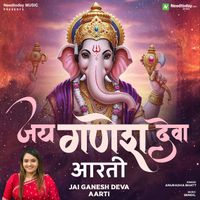 Anuradha Bhat - Jai Ganesh Deva Aarti